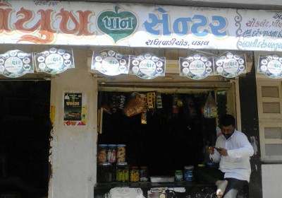 Piyush Pan Center