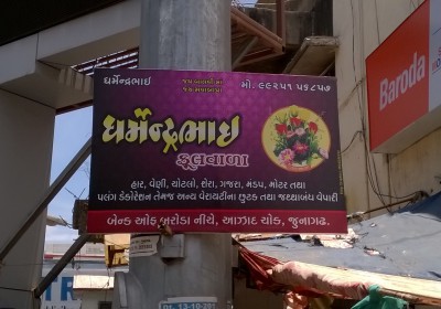 Dharmendrabhai Fulwala
