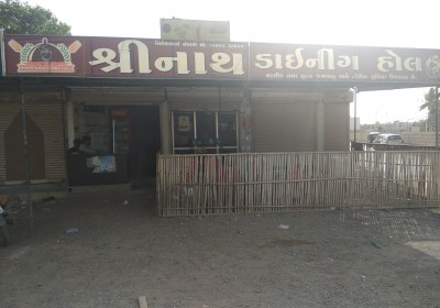 Shrinath Dining Hall
