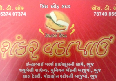 Shankar Vadapav