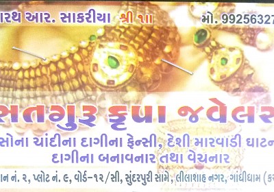 Satguru Krupa Jewellers