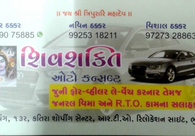 Shiv Shakti Auto Consult