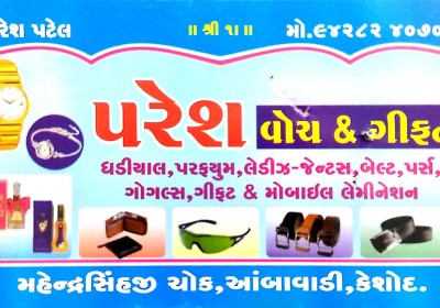 PARESH WATCH AND GIFT