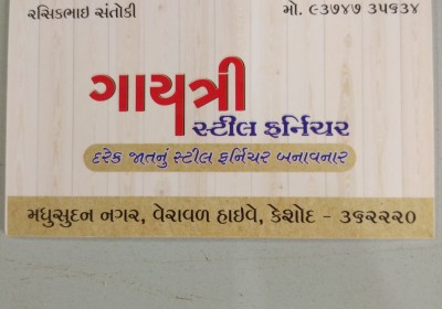 GAYATRI STEEL FURNITURE