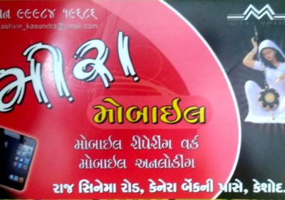 MEERA MOBILE