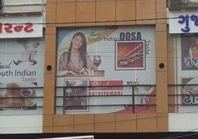 CHAMUNDA RESTAURANT