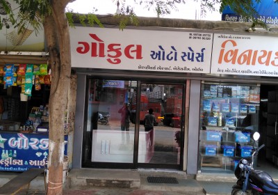 GOKUL AUTO SPARES
