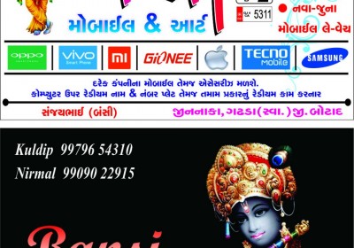 Bansi Mobile and Art