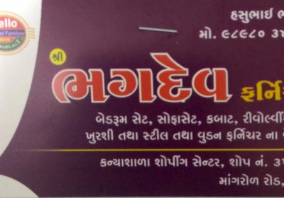 BHAGDEV FURNITURE