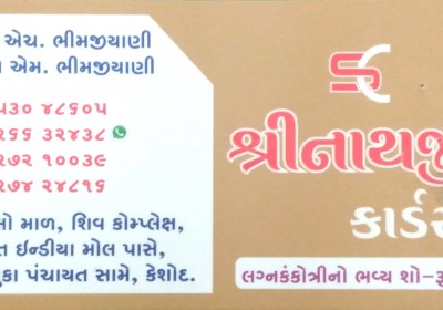 SHREENATHJI CARDS