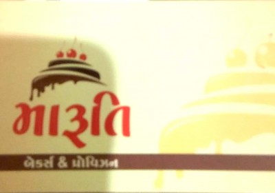 MARUTI BAKERS AND PROVISION STORE