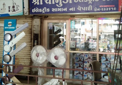 SHREE CHAMUNDA ELECTRIC STORE