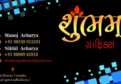 shubham graphics