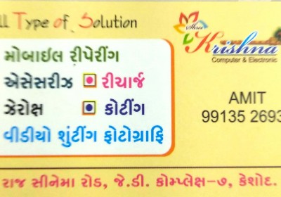 KRISHNA COMPUTER AND ELECTRONIC
