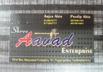 Shree Aavad Enterprise
