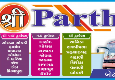 Shree Parth Travels And Mobile