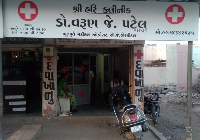 Shree Hari Clinics