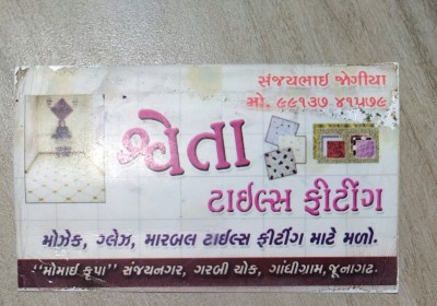 Shweta Tiles Fiting