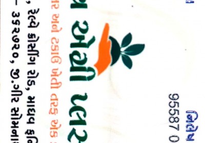 Shiv agri plus