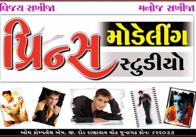 PRINCE MODELING STUDIO