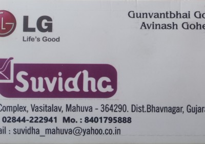 Suvidha showroom