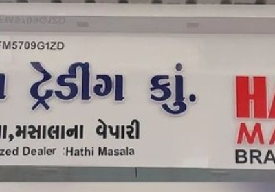 HATHI MASALA BRAND STORE MUKESH TRADING CO