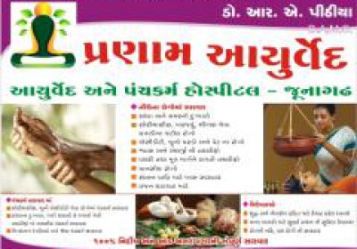 Pranam Ayurveda And Panchakarma Hospital