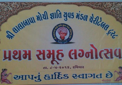 Shree Lalabapa Mochi Gnati Yuvak Mandal Charitable Trust