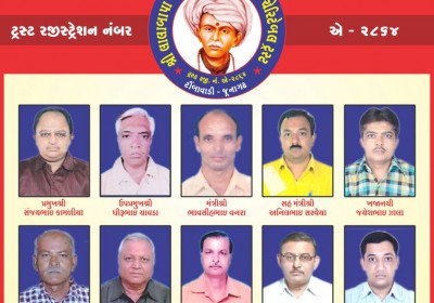 Shree Lalabapa Mochi Gnati Yuvak Mandal Charitable Trust