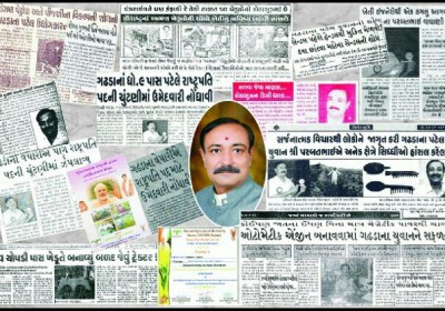 Vaghani Energy Limited