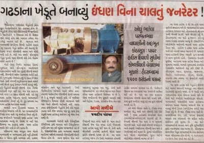 Vaghani Energy Limited