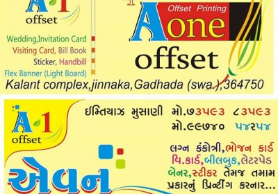 A One Offset