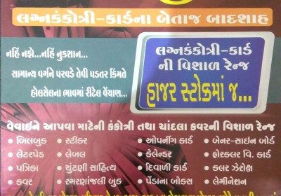 SHREENATHJI CARDS