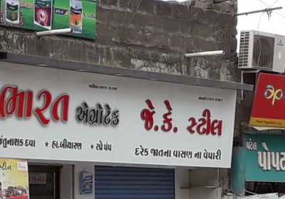 BHARAT AGROTECH
