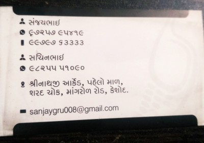 GURU MOBILE SHOP