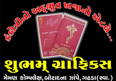 Shubham Graphics