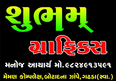 Shubham Graphics