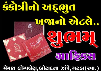 Shubham Graphics