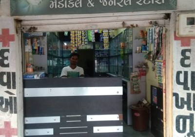 Shree Hari Clinics