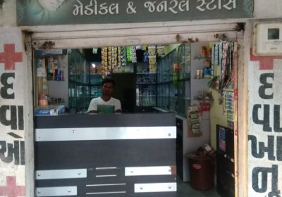 Shree Hari Clinics