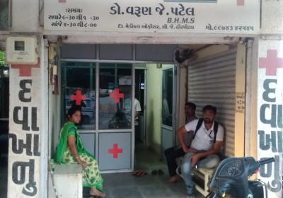 Shree Hari Clinics