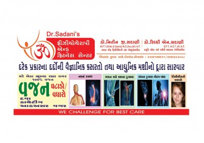 AUM PHYSIOTHERAPY AND FITNESS CENTERS