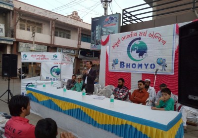 BHOMYO OFFICE JUNAGADH
