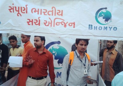 BHOMYO OFFICE JUNAGADH