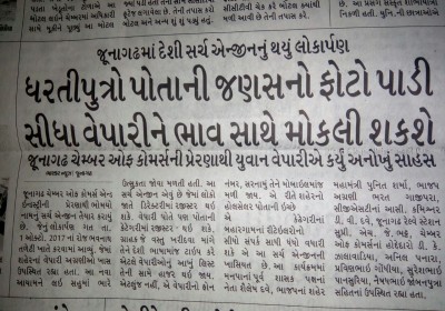 BHOMYO OFFICE JUNAGADH