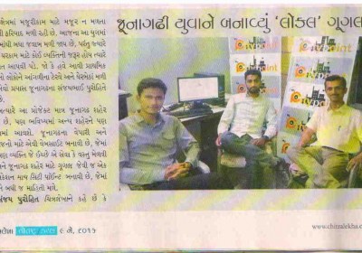 Bhomyo Office Bhuj