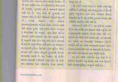 Bhomyo Office Bhuj