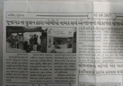 Bhomyo Office Bhuj