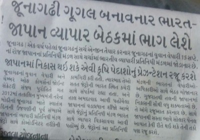 Bhomyo Office Bhuj