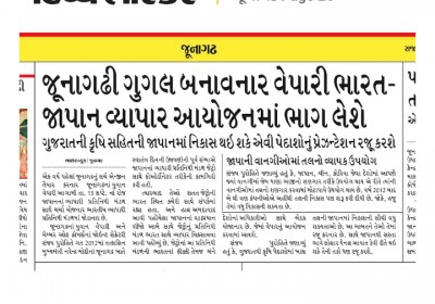 Bhomyo Office Bhuj